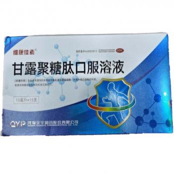 甘露聚糖肽口服溶液(維康佳素)
