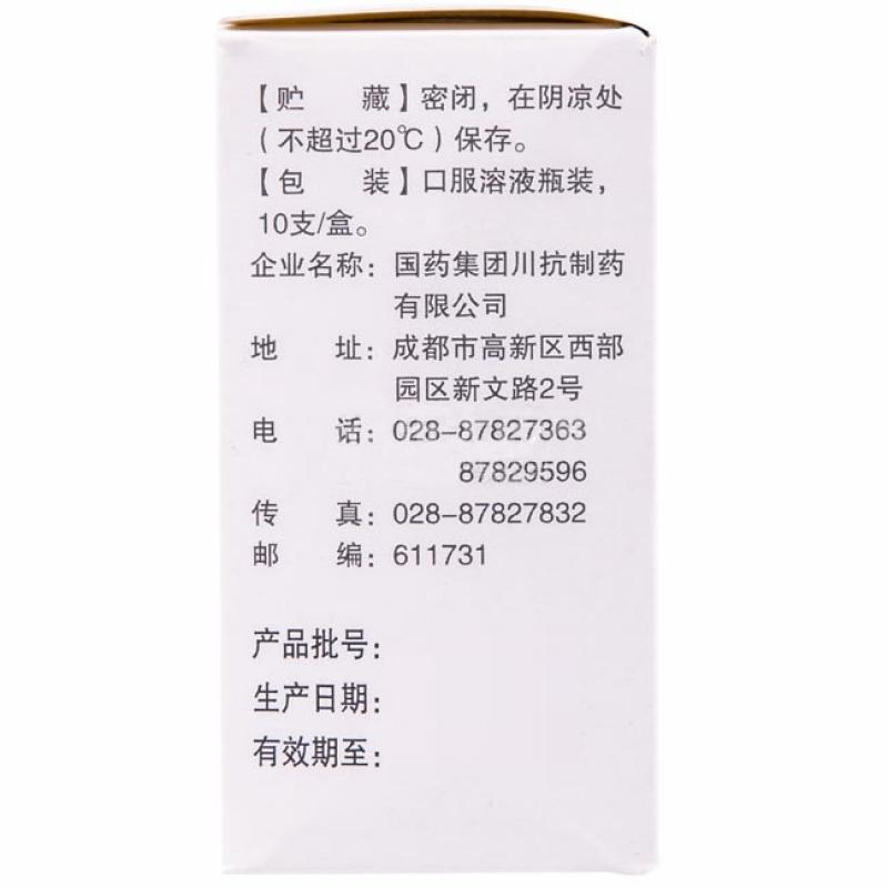 甘露聚糖肽口服溶液(樂甘新)