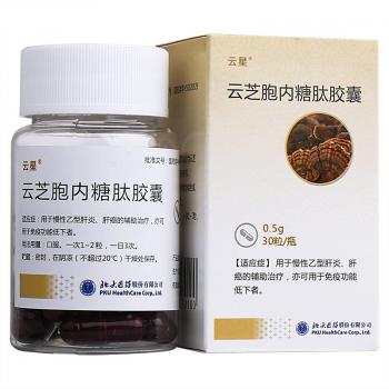 云芝胞內(nèi)糖肽膠囊(云星) 云芝胞內(nèi)糖肽膠囊(云星)