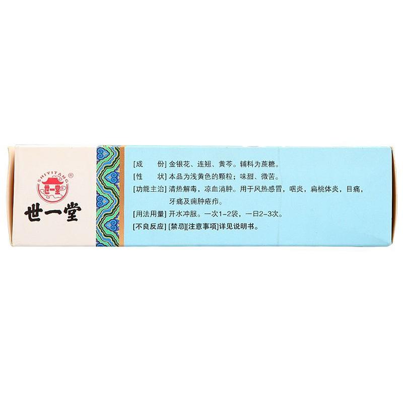 復(fù)方金銀花顆粒(10g*10袋) 復(fù)方金銀花顆粒(10g*10袋)