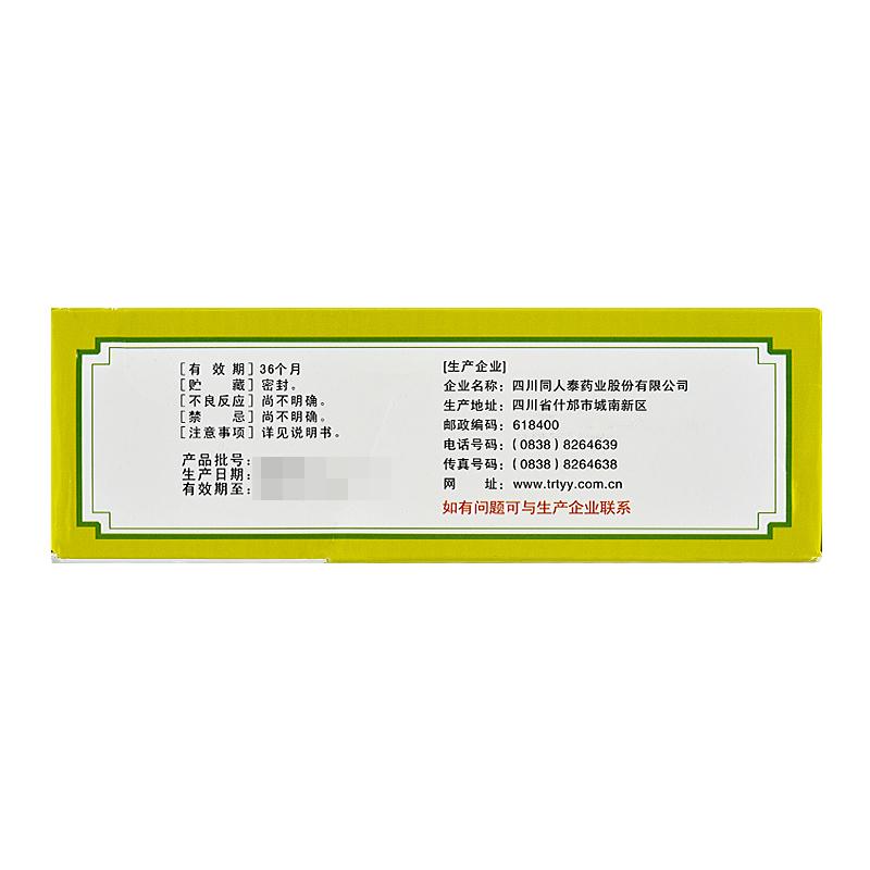 銀翹解毒顆粒價(jià)格