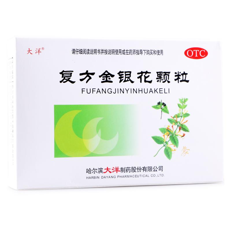 復(fù)方金銀花顆粒