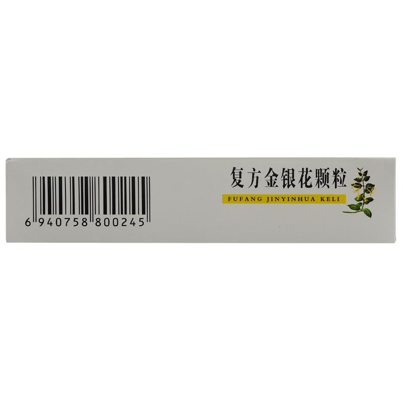 復(fù)方金銀花顆粒價格 復(fù)方金銀花顆粒價格