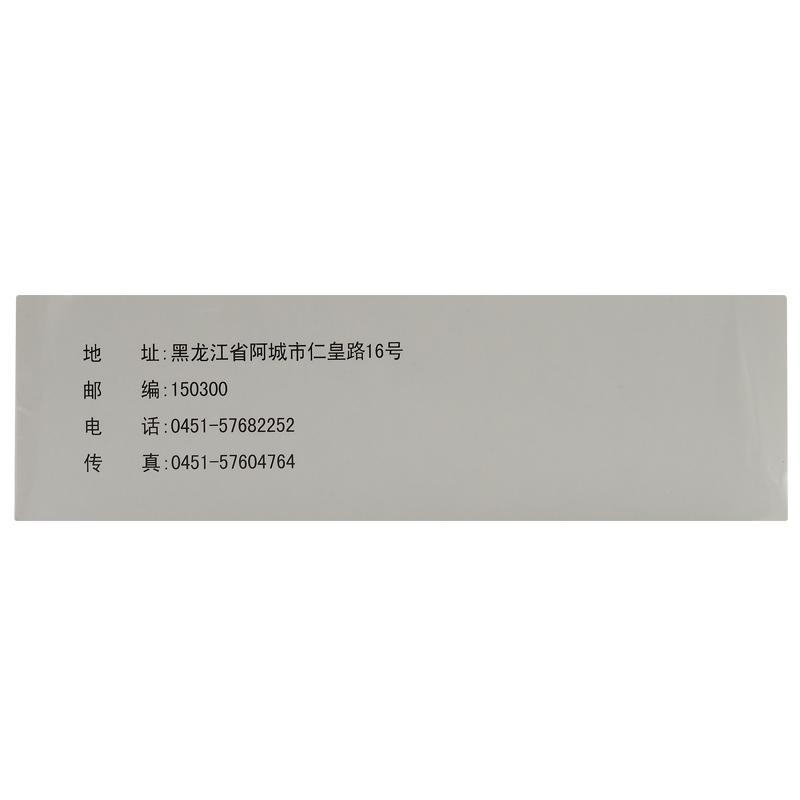 復(fù)方金銀花顆粒(仁皇) 復(fù)方金銀花顆粒(仁皇)