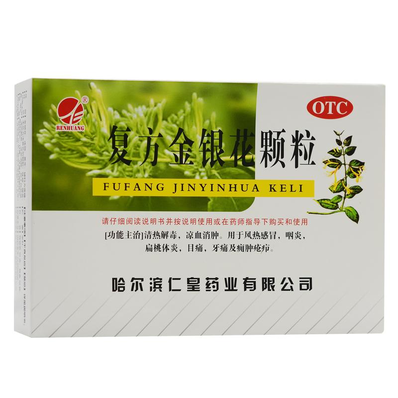 復(fù)方金銀花顆粒 復(fù)方金銀花顆粒