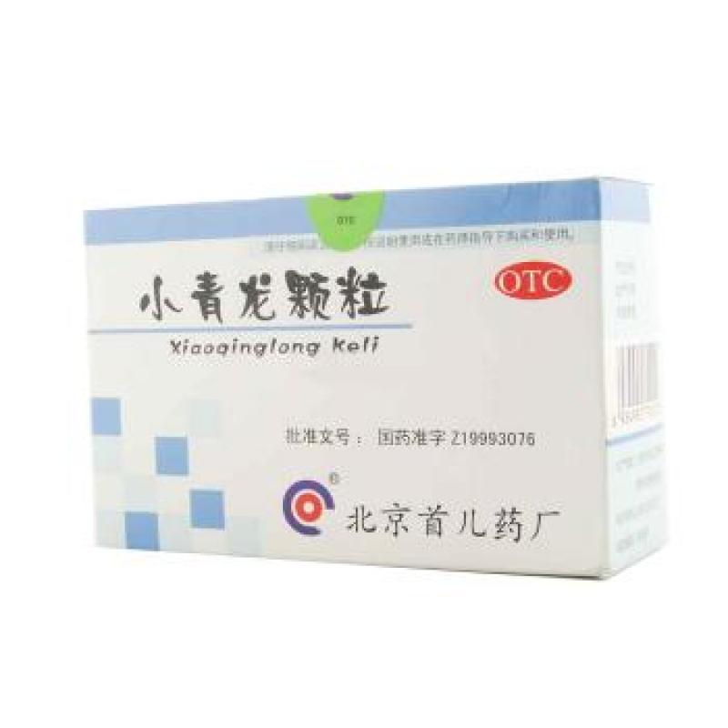 小青龍顆粒