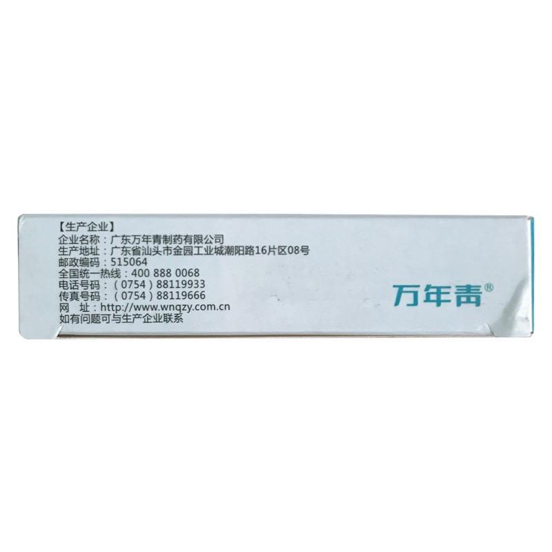 銀菊清解片價(jià)格