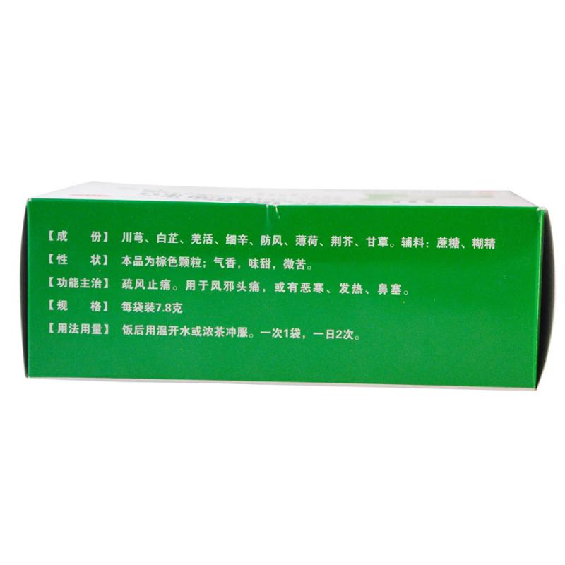 川芎茶調(diào)顆粒價(jià)格