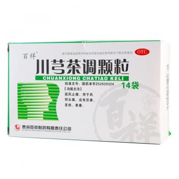 川芎茶調(diào)顆粒(百祥)