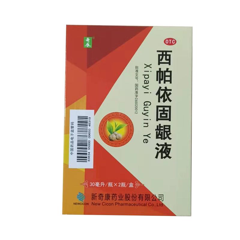 西帕依固齦液