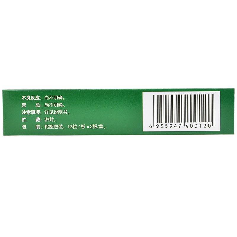 銀黃軟膠囊(0.5g*24粒/盒)