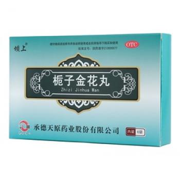 梔子金花丸(天原) 梔子金花丸(天原)