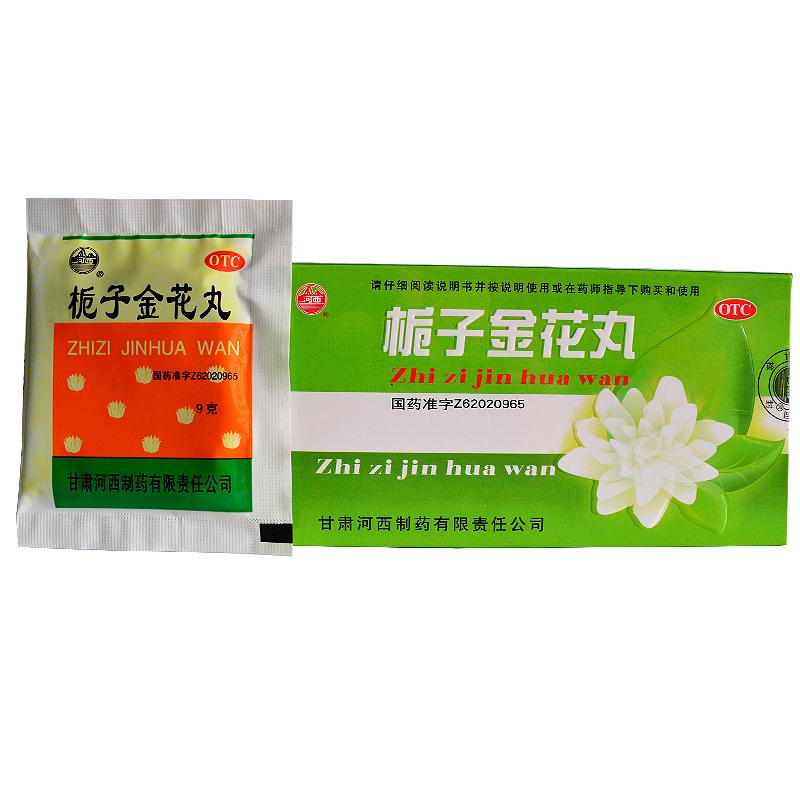 梔子金花丸(河西) 梔子金花丸(河西)