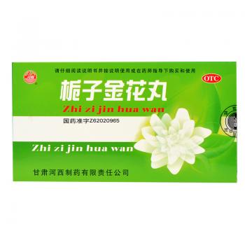 梔子金花丸(河西) 梔子金花丸(河西)