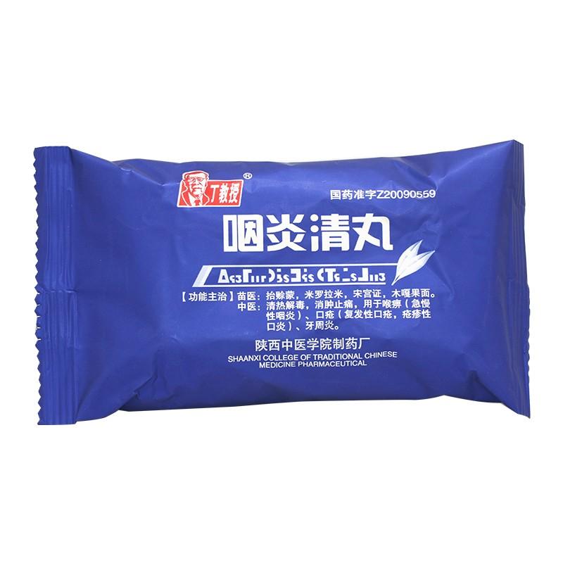 咽炎清丸價(jià)格 咽炎清丸價(jià)格