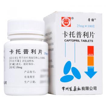 卡托普利片(常藥) 卡托普利片(常藥)