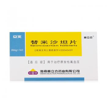 替米沙坦片(立文) 替米沙坦片(立文)