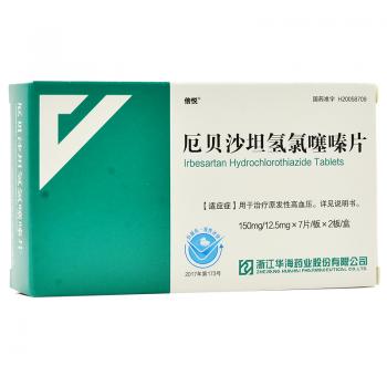 厄貝沙坦氫氯噻嗪片(倍悅)