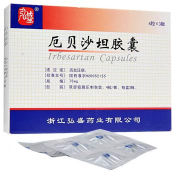 厄貝沙坦膠囊(弘盛)