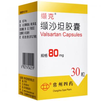 纈沙坦膠囊(纈克) 纈沙坦膠囊(纈克)