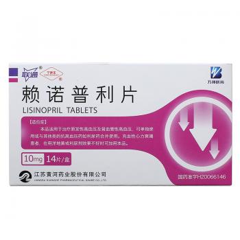 賴諾普利片(寧新寶) 賴諾普利片(寧新寶)