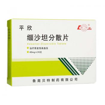 纈沙坦分散片(平欣) 纈沙坦分散片(平欣)