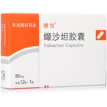 纈沙坦膠囊(穗悅) 纈沙坦膠囊(穗悅)