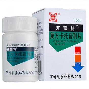 復(fù)方卡托普利片(開富特)
