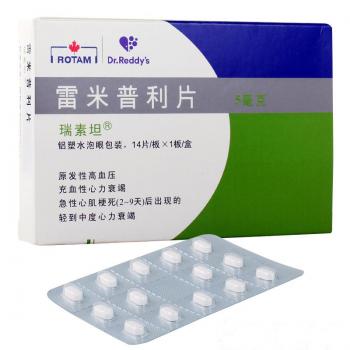 雷米普利片(瑞素坦) 雷米普利片(瑞素坦)
