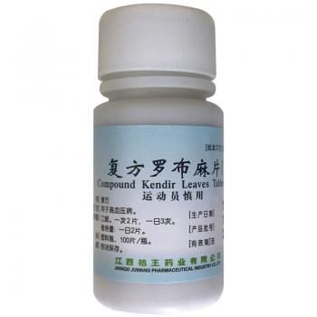 復方羅布麻片Ⅰ(桔王)