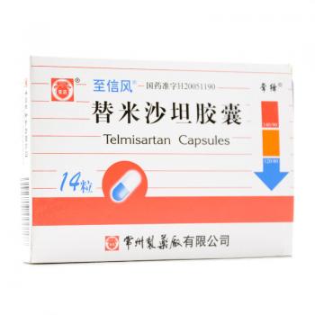 替米沙坦膠囊(至信風(fēng)) 替米沙坦膠囊(至信風(fēng))