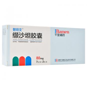 纈沙坦膠囊(替坦文) 纈沙坦膠囊(替坦文)