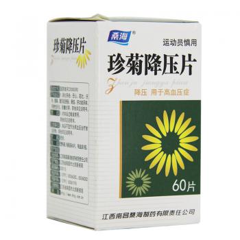 珍菊降壓片(桑海) 珍菊降壓片(桑海)