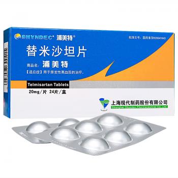 替米沙坦片(蒲美特) 替米沙坦片(蒲美特)