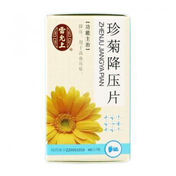 珍菊降壓片(雷允上) 珍菊降壓片(雷允上)