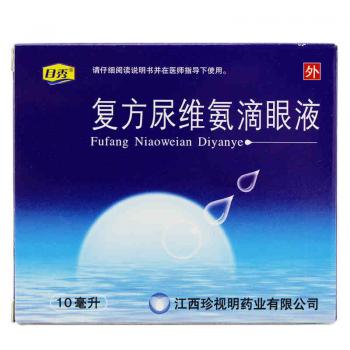 復(fù)方尿維氨滴眼液(目秀) 復(fù)方尿維氨滴眼液(目秀)
