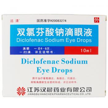 雙氯芬酸鈉滴眼液(漢晨)