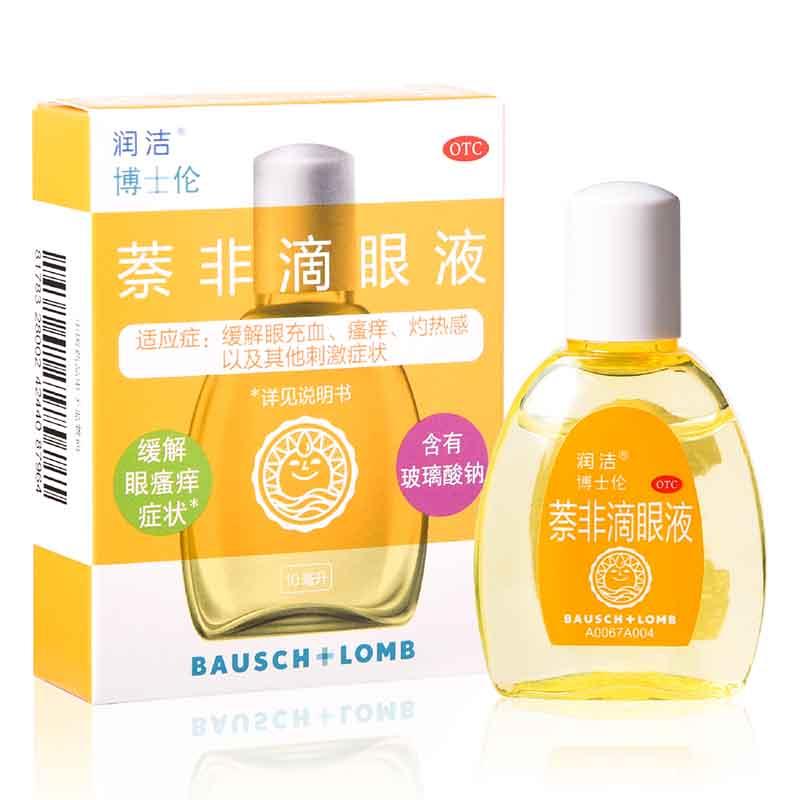 萘非滴眼液價(jià)格