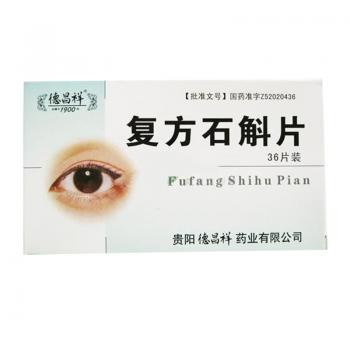 復(fù)方石斛片