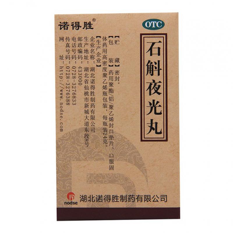 石斛夜光丸(24g/瓶) 石斛夜光丸(24g/瓶)