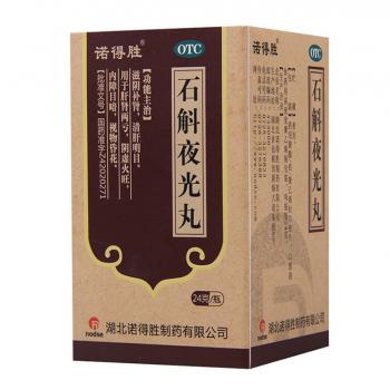 石斛夜光丸(諾得勝)