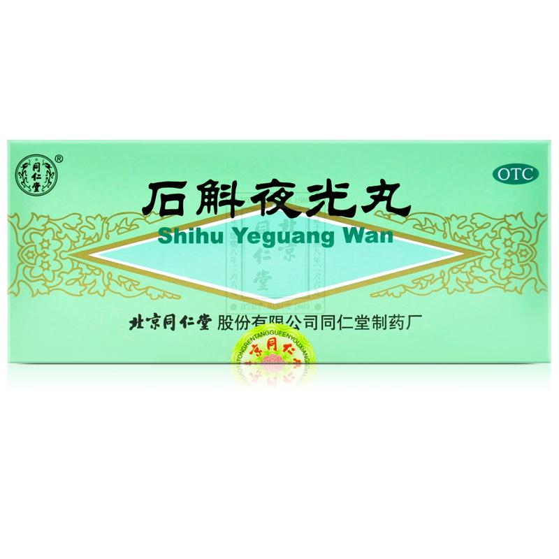 石斛夜光丸 石斛夜光丸