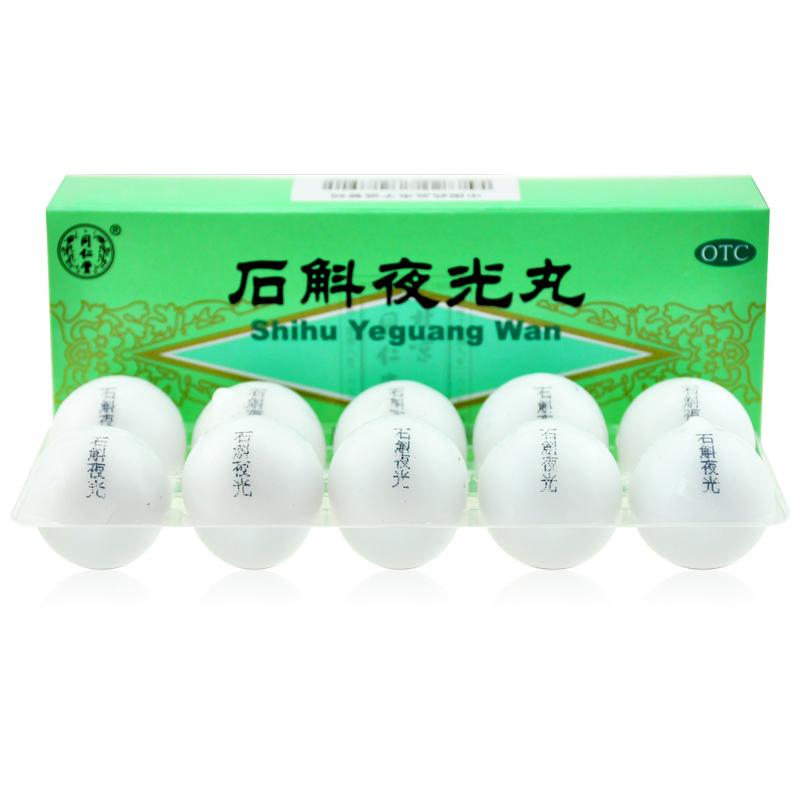 石斛夜光丸價(jià)格 石斛夜光丸價(jià)格
