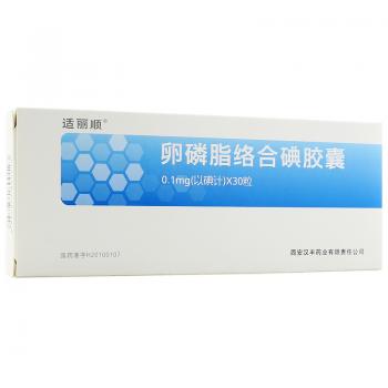 卵磷脂絡(luò)合碘膠囊(適麗順)