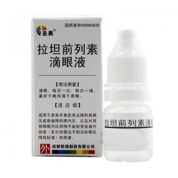 拉坦前列素滴眼液(圣奧)