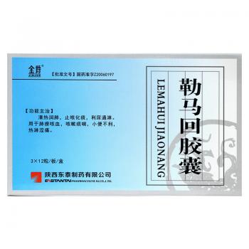 勒馬回膠囊(金爵)