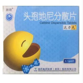 頭孢地尼分散片(達力先)