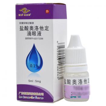 鹽酸奧洛他定滴眼液(秀瞳)