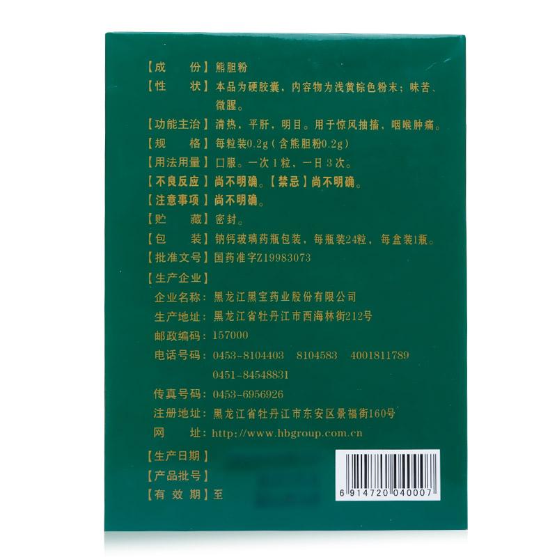 熊膽膠囊價(jià)格