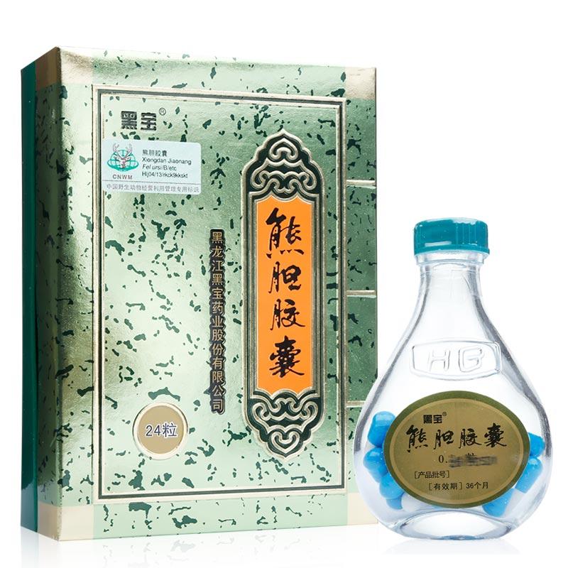 熊膽膠囊